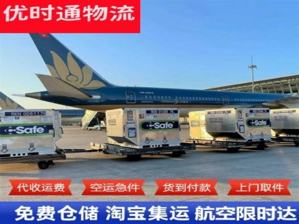 胶州到葡萄牙空运加急专线